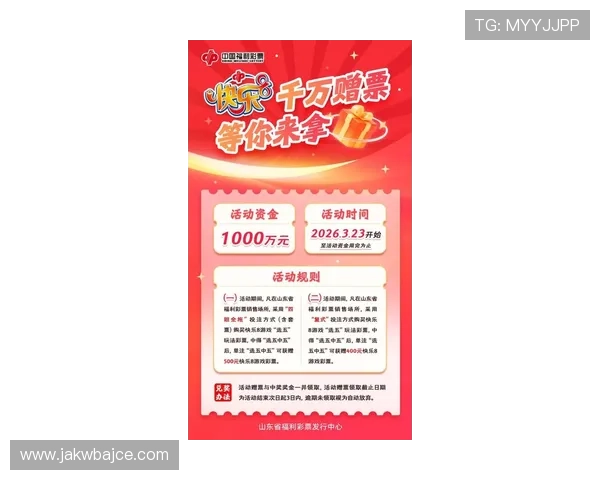 乐投网站最新优惠活动全面解析助你轻松赢取丰厚奖金